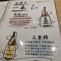 鮨やすぞう。 - 