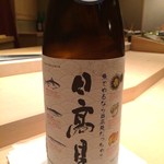 匠　達広 - 冷酒