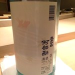 匠　達広 - 冷酒