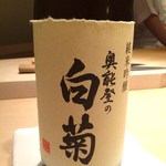 匠　達広 - 冷酒