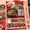 石焼炒飯店 流山おおたかの森SC店
