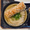 うどん 丸香