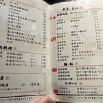 真不同 飲茶倶楽部 - 