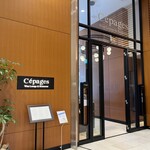 ワインラウンジ＆レストラン セパージュ - 