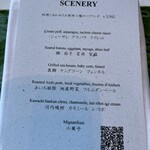 ワインラウンジ＆レストラン セパージュ - 