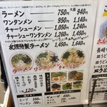 九州ラーメン友理 - 