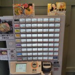 錦糸町中華そば さん式 - 