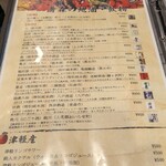 青森県郷土料理 居酒屋 跳人 - 