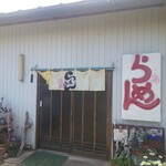 らあめんこいど - 