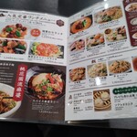 中国菜 桃花園 - 