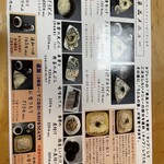 大澤屋 第一店舗 - 