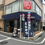 厚切りとんかつ 厚とん - 