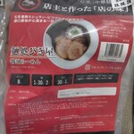 麺処 びぎ屋 学芸大学本店