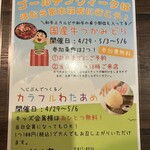 焼肉 ほむら家 - 