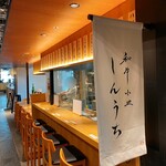 和牛小皿しんうち - 