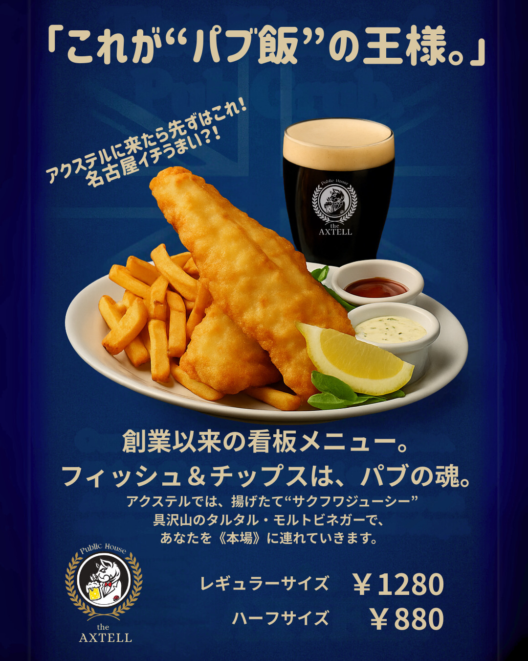 写真 : Public House The AXTELL （アクステル） - 中村公園/パブ