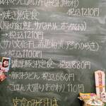 おうちごはん はるね - 本日のメニュ－