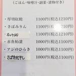 おうちごはん はるね - 定番メニュ－（定食）