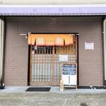 おうちごはん はるね - 外観