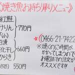 おうちごはん はるね - メニュ－（持ち帰り）