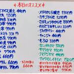 おうちごはん はるね - 本日のオススメ（単品）