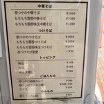 奈つやの中華そば - 