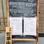 おうちごはん はるね - 外看板