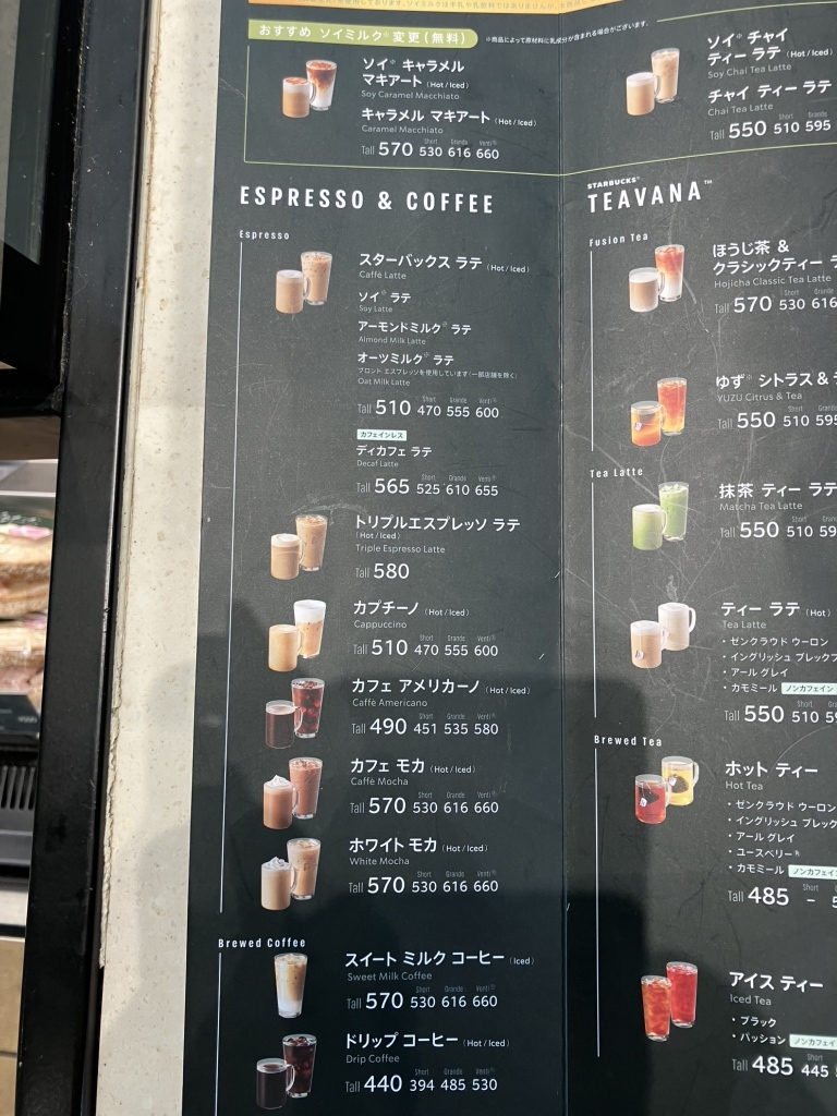 メニュー写真 : スターバックスコーヒー 高輪ゲートウェイ駅店