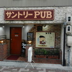 ミニハウス - 開店時間を少し過ぎて訪問　まだ外は明るいよ