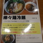 天鳳 - 【2014/08/2*】