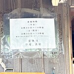 讃岐うどん がもう - 大型連休は、いつも閉めて居られます