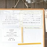 讃岐うどん がもう - 持ち帰りうどん玉 450円(5人前)の紙は
      すぐさま剥がされました(玉切れが近いのかな)