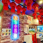 餃子 小籠包 福包酒場 - 