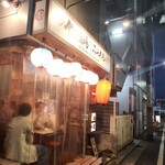 餃子酒場 ぶらんちゅ - 