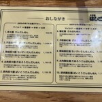 支那麺 はしご 赤坂店 - 