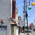さがみ - 店舗外観