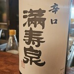 酒肴 心粋 - 