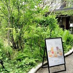 カフェ＆ガーデン しらさぎ邸 - 