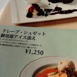 カフェ＆ガーデン しらさぎ邸 - 