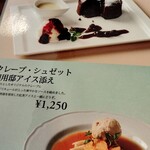 カフェ＆ガーデン しらさぎ邸 - 