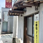 さがみ - 店舗外観