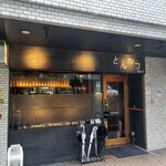 とんかつ 河むら - 