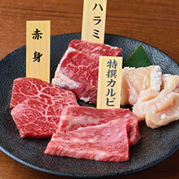 牛ます焼き肉セット〈2人前〉