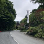 うかい鳥山 - 
