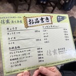らーめん 信玄 南６条店 - 