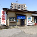 とんかつ かつしげ - 