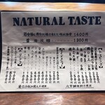 NATURAL TASTE - 