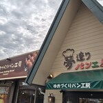夢造りパン工房 愛名店 - 