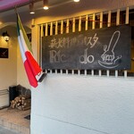 薪火料理とパスタ Ricordo - 