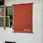 創作串揚 つだ - 